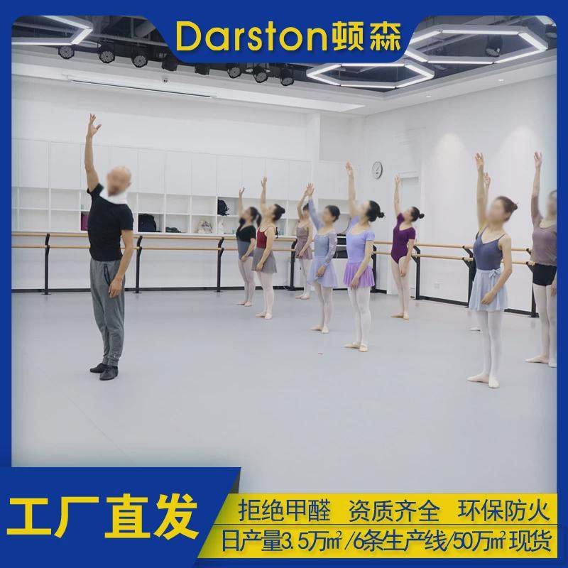 顿森厂家直发PVC地板胶培训教室运动加厚耐磨塑胶地板舞蹈房地胶,家装主材,PVC地板,淘宝优惠券,粉丝福利购,淘宝优惠卷