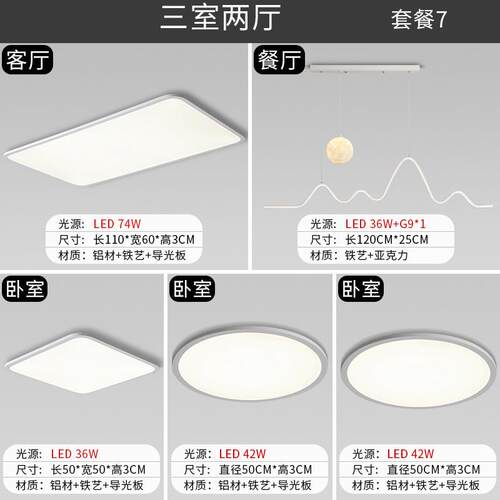 超薄客厅灯现代简约大气大灯大厅主灯长方形吸顶灯1cm极简白色