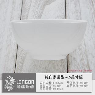 新居餐具宅套装 a947入碗家用2022新款 碗洗碗机饭碗陶瓷面碗