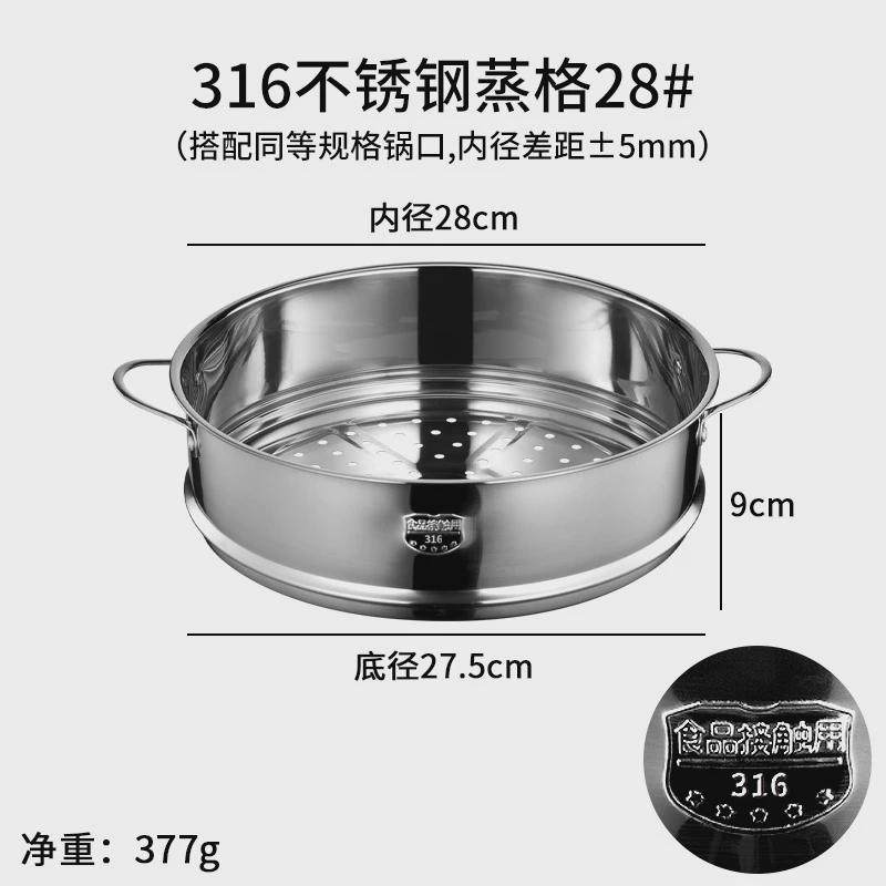 【20-28cm】316不锈钢蒸笼家用厨房蒸锅篦子蒸屉蒸隔层蒸架蒸格,厨房/烹饪用具,蒸格/蒸片/蒸架,淘宝优惠券,粉丝福利购,淘宝优惠卷