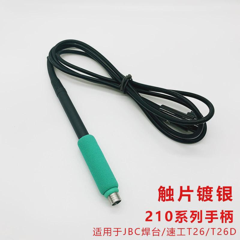 配件工原厂210\245\115手柄c210手柄适用速工t26/t26d焊台速烙铁