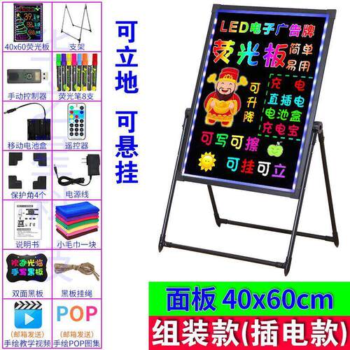 led荧光板广告牌发光黑板商用电子荧光屏摆地摊字展示版手写夜市