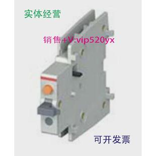现货供应ABB微型断路器附件信号触头S500 S11