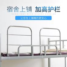 宿舍上铺护栏加高挡板床边下铺单边防摔一面大学生床位围栏杆神器