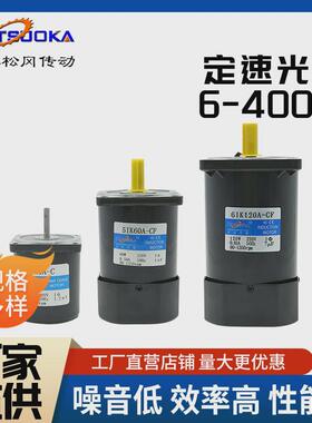 松冈6w-15w-25w-40w-90w-120w-180w-400w光轴速定220v厂家直销