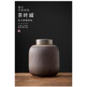 锡盖螺纹鎏金茶叶罐日式 密封大小号粗陶储物罐茶仓
