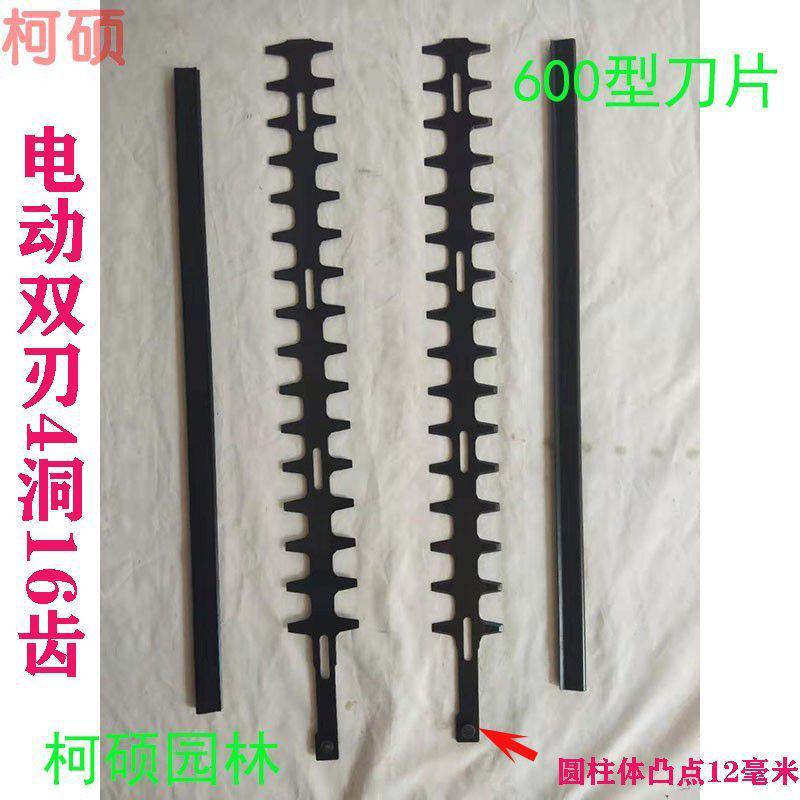 绿篱机刀片重修王750/600/6010绿篱剪7510修剪机修枝机篱笆机配件