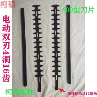 绿篱机刀片王重修750 6010绿篱剪7510修剪机修枝机篱笆机配件 600
