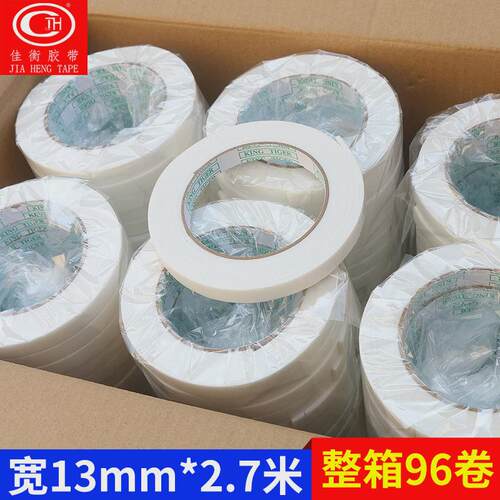 佳衡高粘胶纸双面胶pe泡棉胶带加厚泡沫棉白色海绵泡棉双面可粘