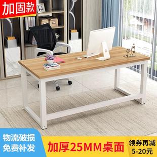 钢木电脑桌 家用办公室职员桌现代书房学生写字书桌简约办公桌台式