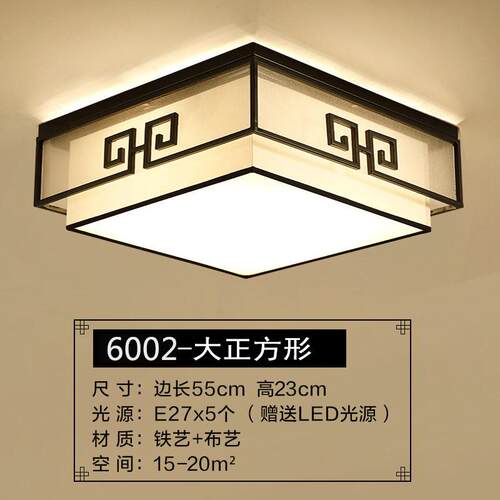 新中式吸顶灯套餐组合长方形卧室灯客厅灯简约现代中国风餐厅灯具