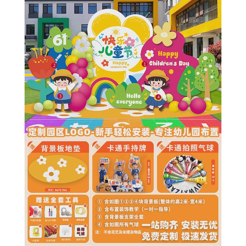 毕业典礼布置装饰拍照活动主题幼儿园氛围道具气球背景墙kt展板季