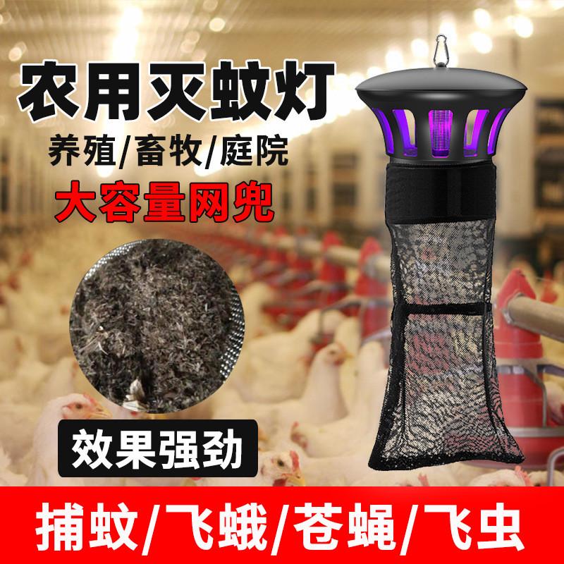 室外养殖场灭蚊灯庭院驱蚊灯鱼塘猪场捕蚊灭蚊灯户外商用捕蚊灯
