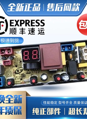 扬子洗衣机XQB105-8155 B XQB100-6185/1058电脑板控制主板电路板