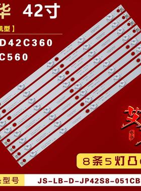 适用乐华LED42C360 42C560 灯条 RF-AI420B32-0501L/0501R-01背光