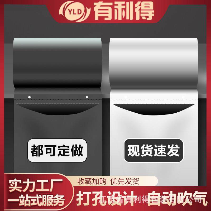 有利得包装连打包机卷膜快递袋子物流服装打包袋黑色包装袋28*42,包装,快递专用包装袋,淘宝优惠券,粉丝福利购,淘宝优惠卷