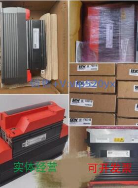 现货供应MC07B0300-503-4-00赛威SEW变频器全新99新都有货议价