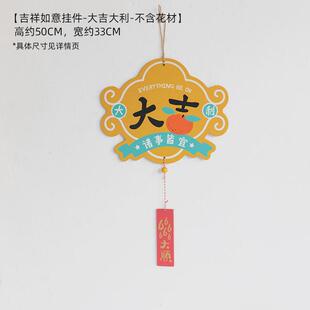 阿楹客厅电视玄关门挂件卧室餐厅新中式迎新年墙面装饰屏风入户