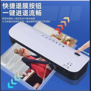 小型家用办公塑封机照片a4过塑机过塑机封塑机相片卡片封塑资料