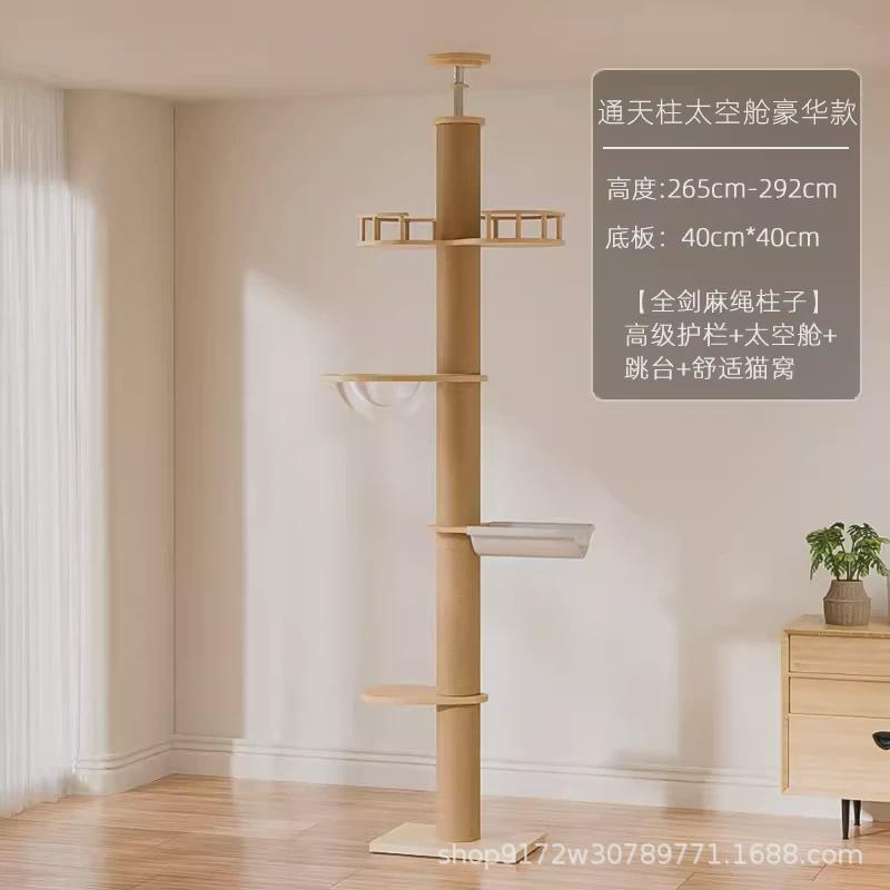 家用猫爬架通天柱猫窝猫爬柱猫树靠墙实木猫咪观景台猫跳台占地小