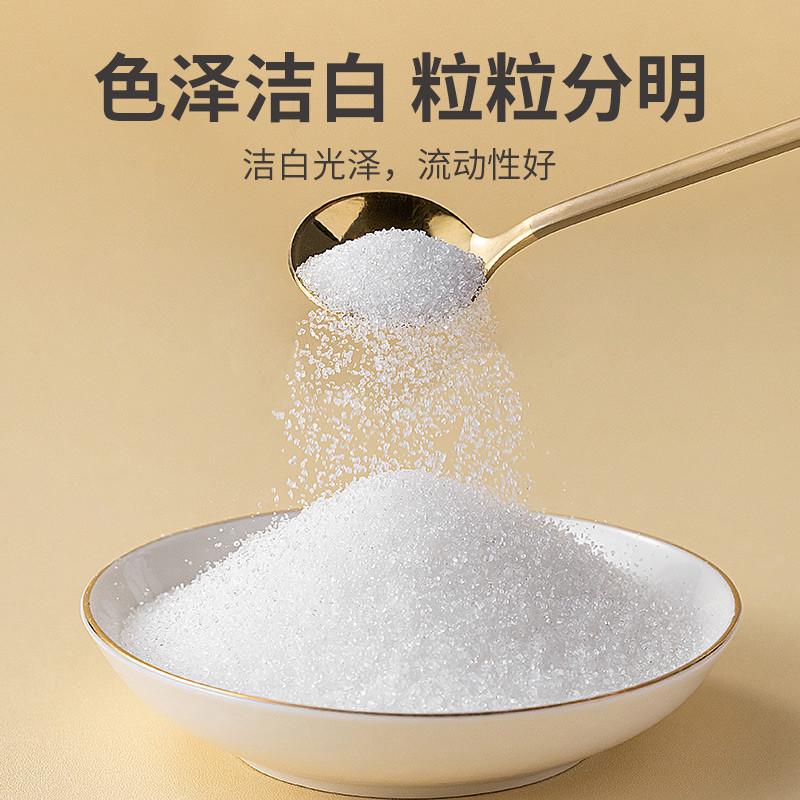 绵白砂糖家用商用广西一级纯甘蔗细白糖棉白沙糖食用烘焙散装罐装