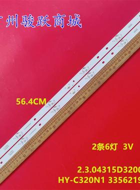 夏新L32AM68 MX32灯条HY-C320N1 3356219403 2.3.04315D320001