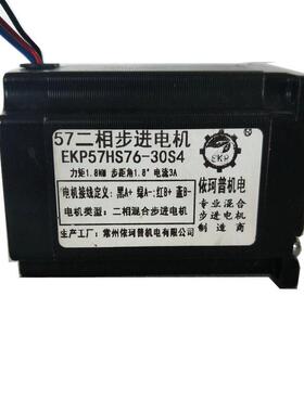 57步进电机机套装身长567684112mm1.21.82.23n配套dm542