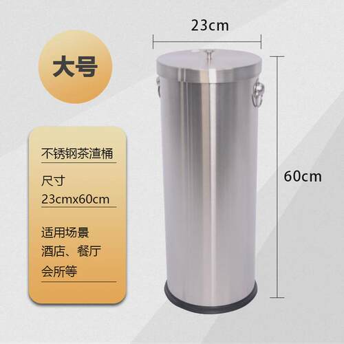 不锈钢茶渣桶茶水桶商用大号排水桶茶叶垃圾桶茶具废水桶家用小号