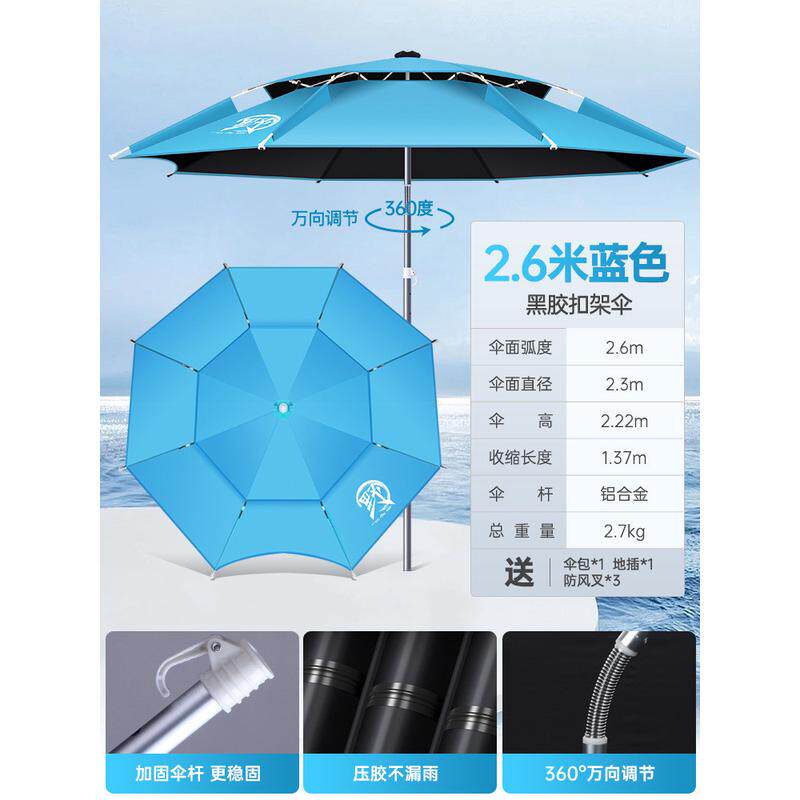 巨鳍王钓鱼伞2.6万向防雨大钓伞2023加厚防晒防雨垂钓遮阳伞