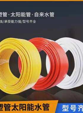 太阳能水管铝塑管1014燃气专用管铝塑管热熔1216暖气管热水管