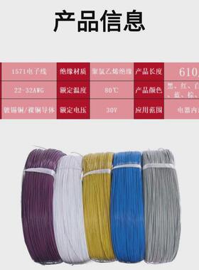 157124awgpvc镀锡电动马达铜喇叭内部引接电子线多色可选