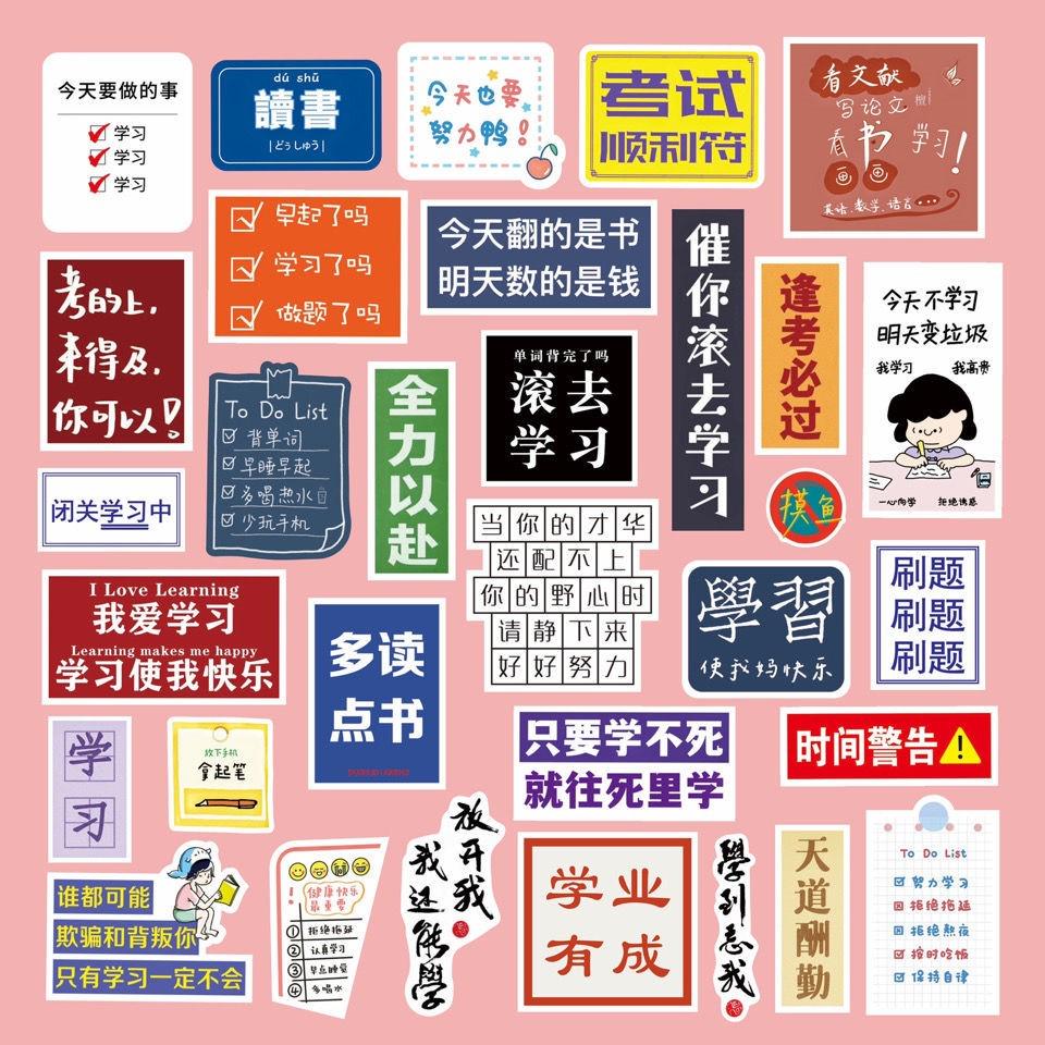 可爱文字手帐贴纸防水自粘励志学习手帐素材diy相册装饰贴画ins风