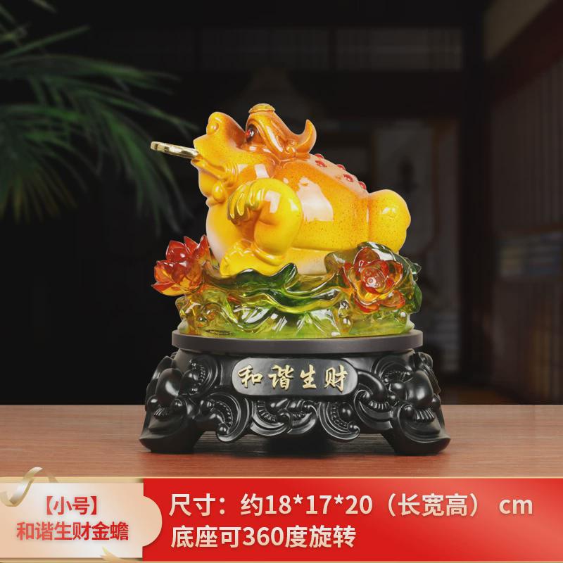 和谐生财金蟾摆件三足金蝉蟾蜍办公室店铺酒柜装饰品店铺开业礼品