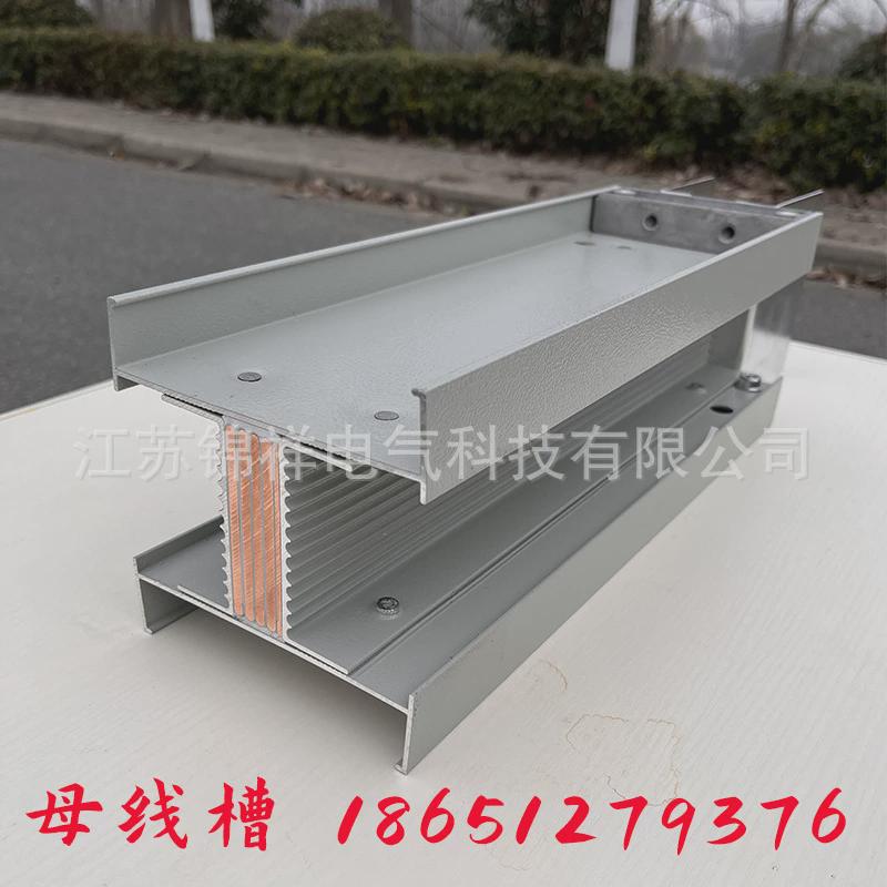 铝铜铝镁合金全绝缘树脂浇筑供箱动力高低压基密集型母线槽桥架