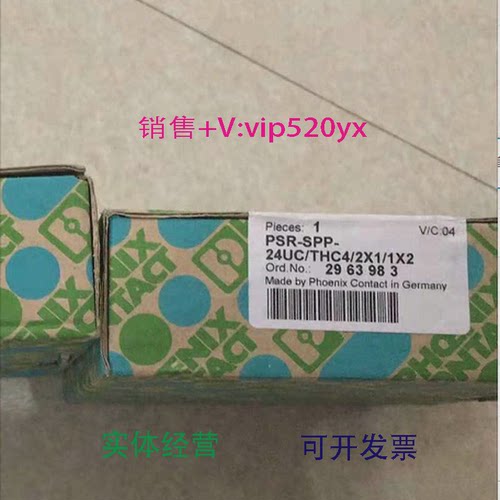 现货供应菲尼克斯PSR-SPP-24UC/THC4/2X1/1X2-2963983现货安全继