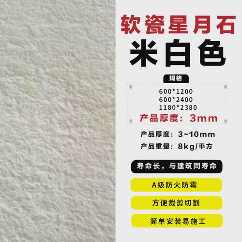 星月石墙板柔性软石材板仿真石饰面板英安岩软石板软瓷背景墙