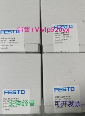 现货供应FESTODSM-12-270-P-A-B547570547571547572547573摆动气