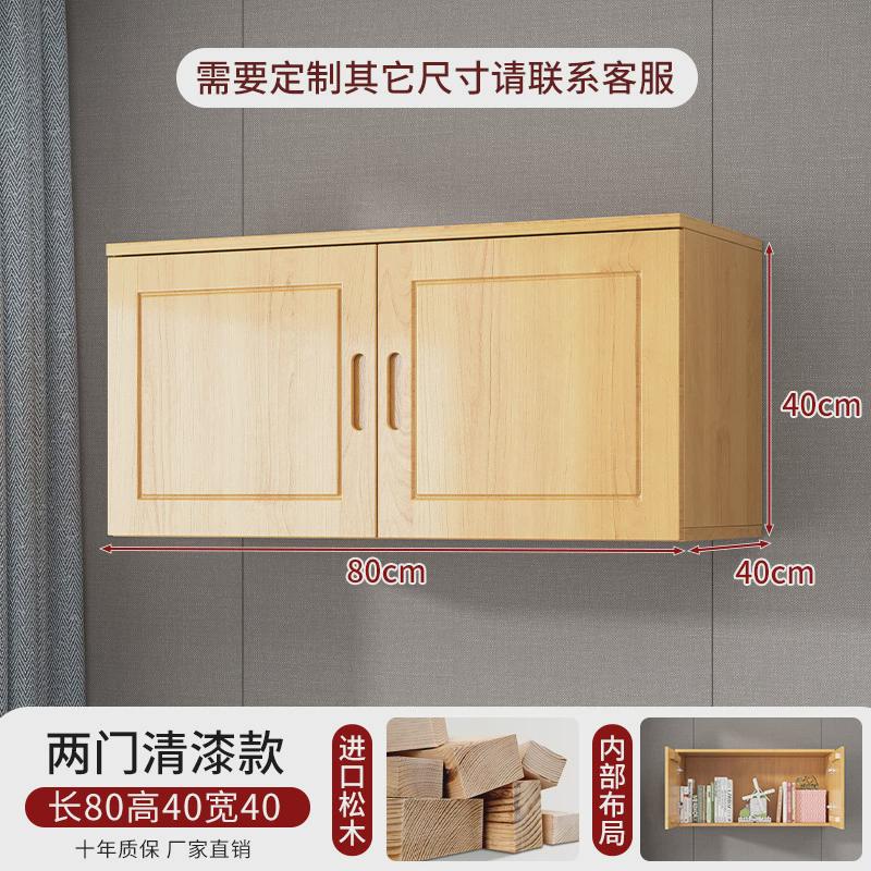 挂衣柜墙柜壁橱厨房吊柜柜墙上储物柜新品卧室墙壁柜实木顶柜壁柜