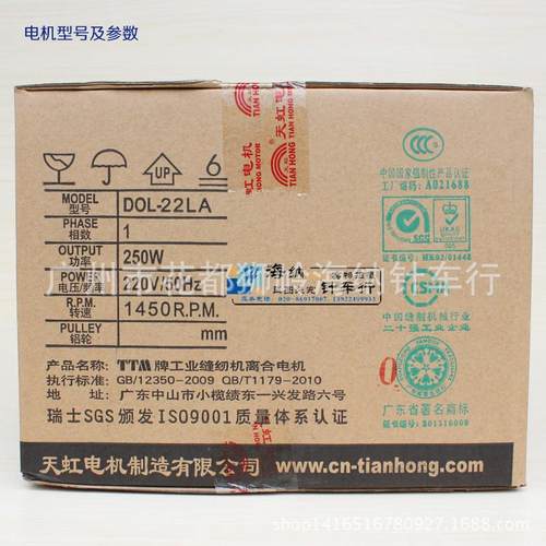 天虹工业缝纫机离合器电机单相马达转4p250w1450电动机慢速电机