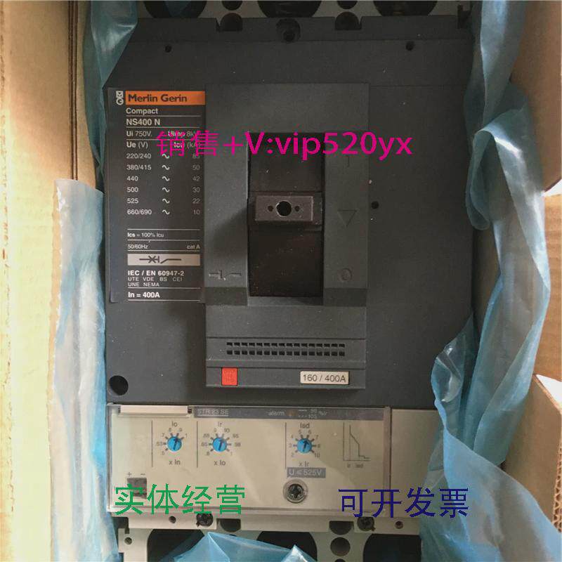 现货供应MERLINGERIN塑壳断路器NS400NNS400H3P400320A250A开关