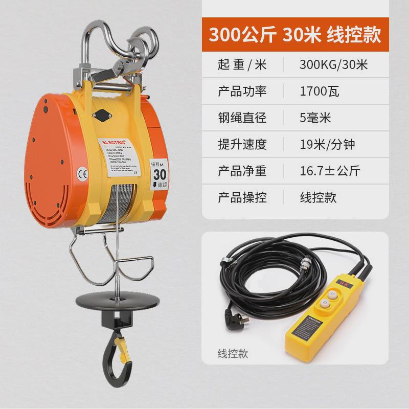 微型遥控器电动葫芦220v小型悬挂便携式空调提升机家用吊机小金刚