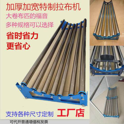 加厚高承重不锈钢裁床放布机退布拉布机松布架松布机放布架拉布架