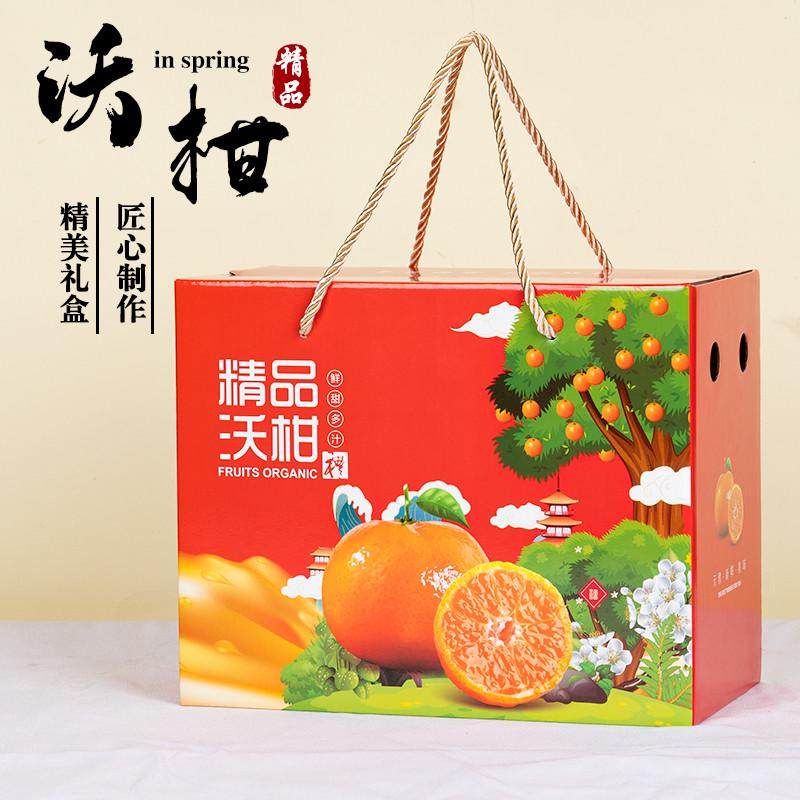 耙耙柑包装盒5-10斤装高档沃柑礼盒春见粑粑柑水果礼品空纸箱定制,包装,礼品盒,淘宝优惠券,粉丝福利购,淘宝优惠卷