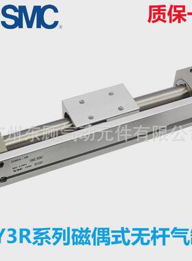 smc磁气缸式无杆偶cy3r25-50-100-150-200-250-300-350-400-500