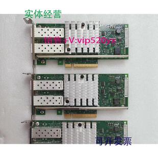 现货供应INTELX520-DA2/SR2带蓝标82599ES双口万兆光纤网卡群晖ES