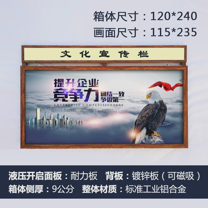 户外告示挂墙式宣传栏公告栏企业铝合金栏液压开启橱窗学校展示板