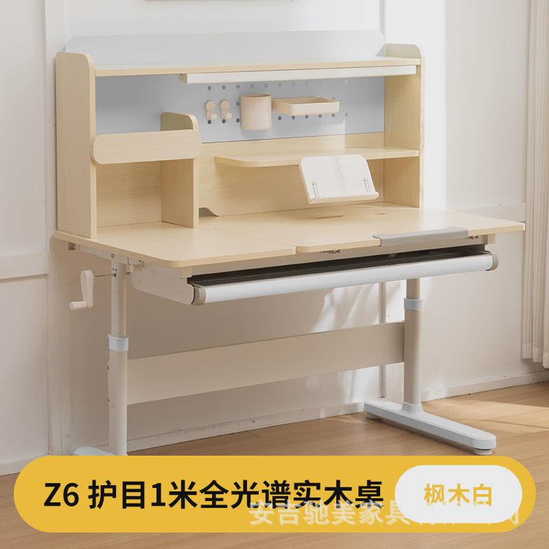 儿童学习桌家用大白桌可升降小学生写字桌初中实木书桌写作业桌子