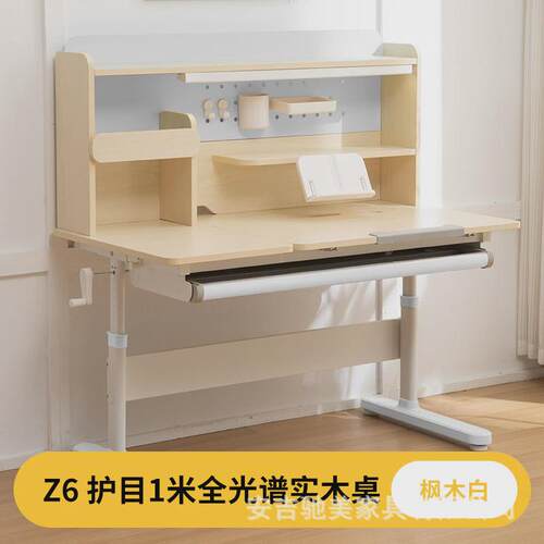 儿童学习桌家用大白桌可升降小学生写字桌初中实木书桌写作业桌子