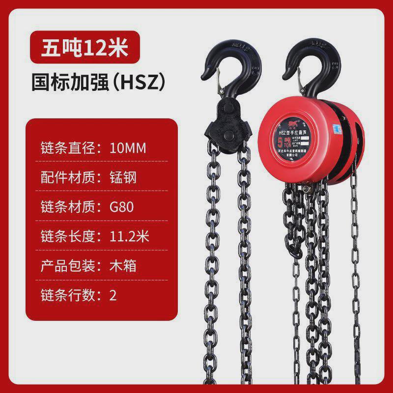 小型链手拉葫芦2吨1吨3吨5吨圆形三角倒葫芦吊10吨手动链条葫芦