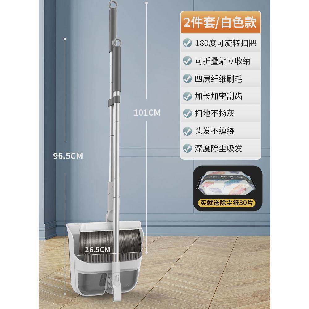 扫把簸箕套装组合旋转折叠可家用扫地扫帚不粘头发塑料笤帚两件套